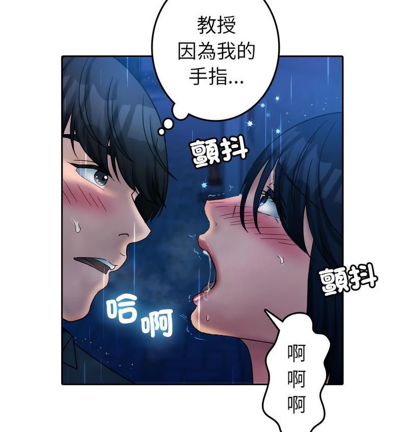 13P - 寄生教授家/借住教授家