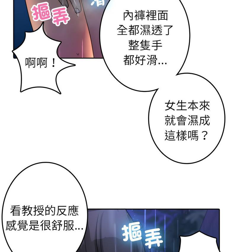 15P - 寄生教授家/借住教授家