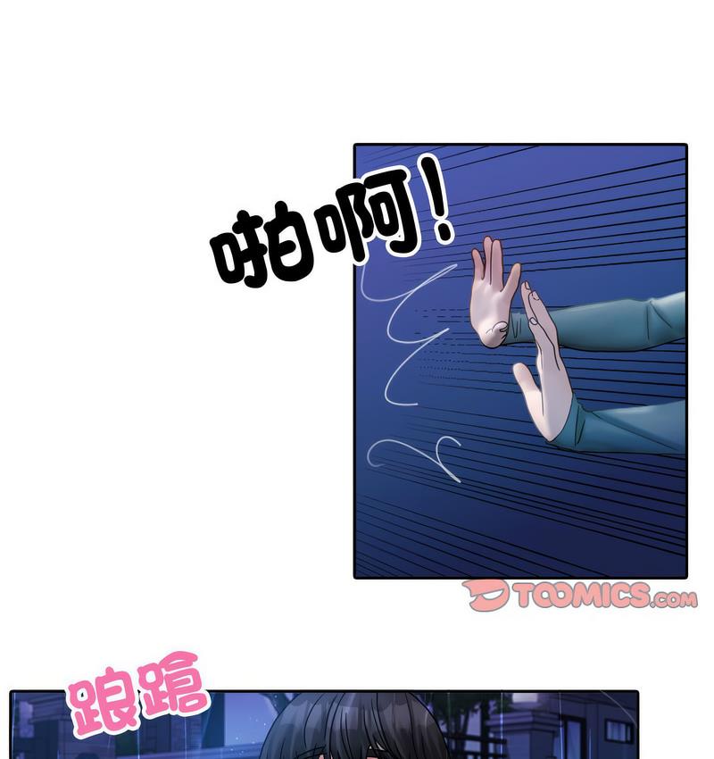 23P - 寄生教授家/借住教授家