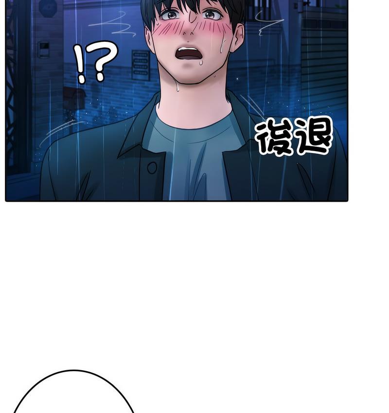 24P - 寄生教授家/借住教授家