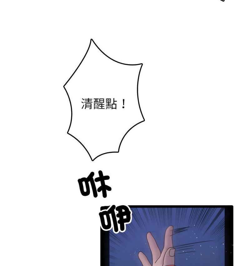 31P - 寄生教授家/借住教授家