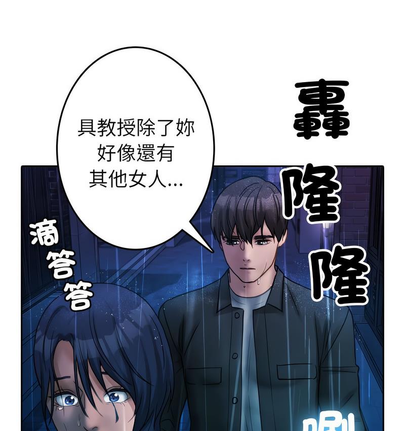 42P - 寄生教授家/借住教授家