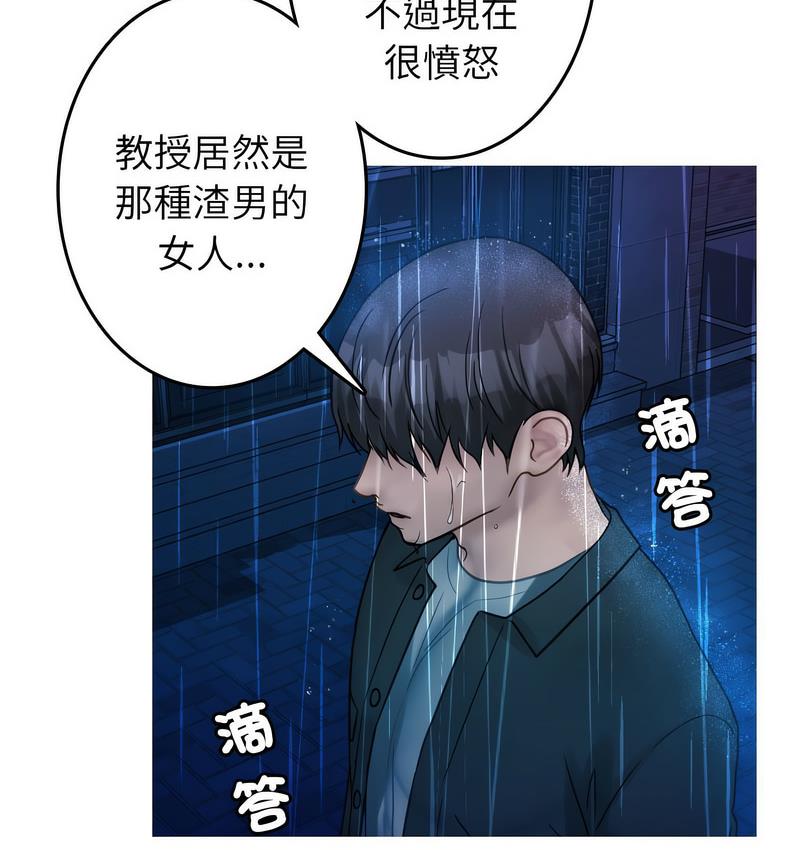 46P - 寄生教授家/借住教授家