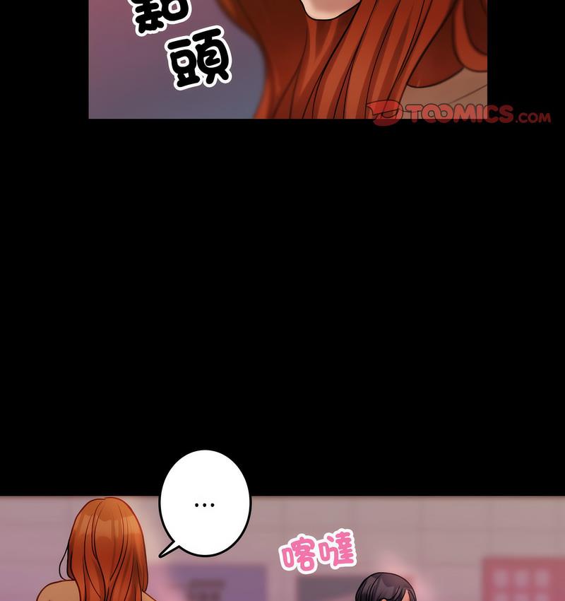 74P - 寄生教授家/借住教授家
