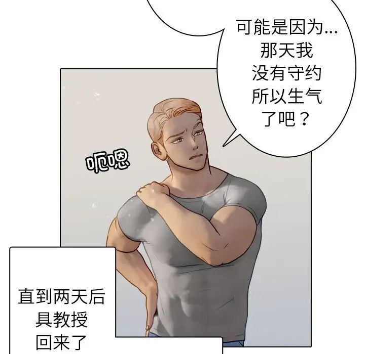 101P - 寄生教授家/借住教授家