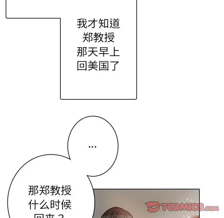 102P - 寄生教授家/借住教授家