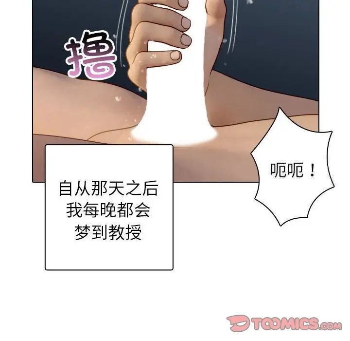 108P - 寄生教授家/借住教授家