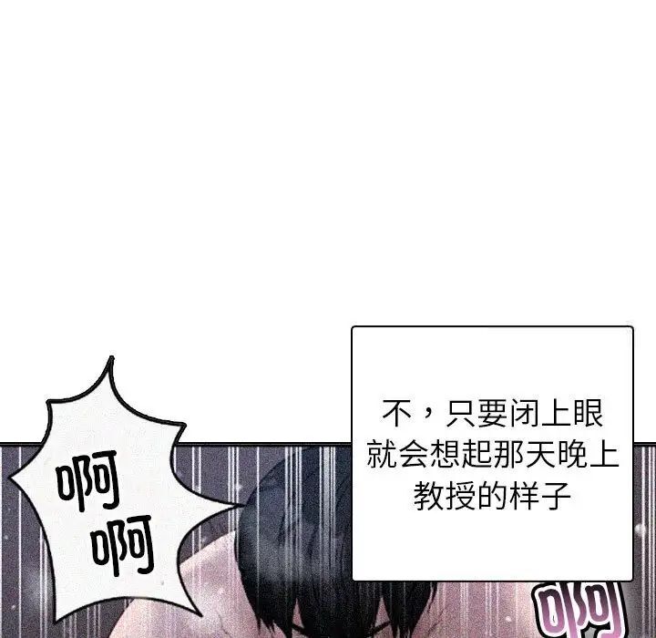 109P - 寄生教授家/借住教授家