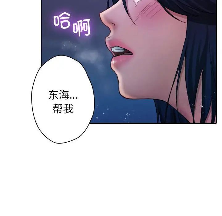 16P - 寄生教授家/借住教授家