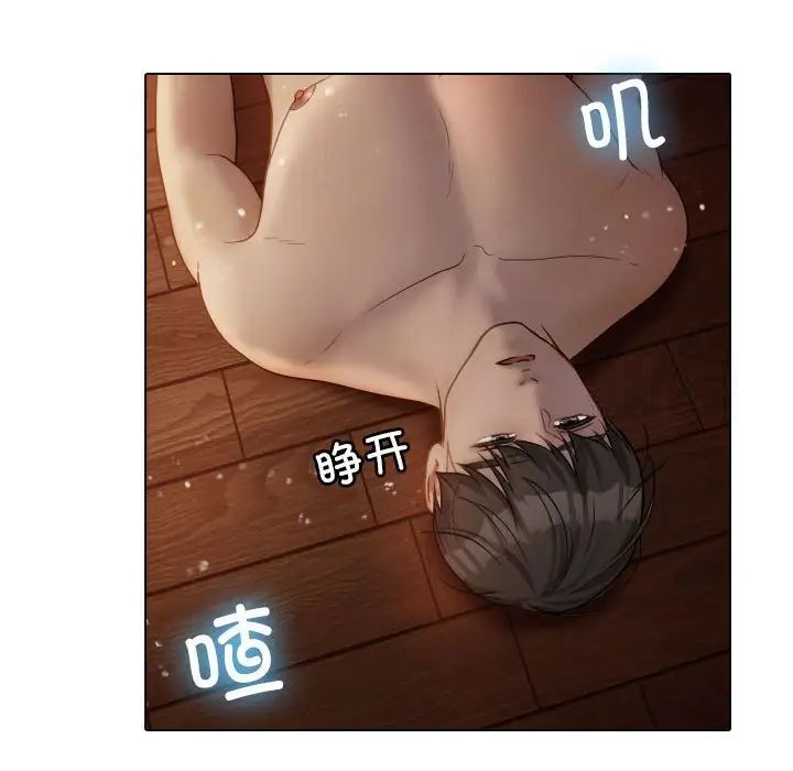 88P - 寄生教授家/借住教授家