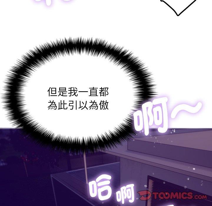 105P - 寄生教授家/借住教授家