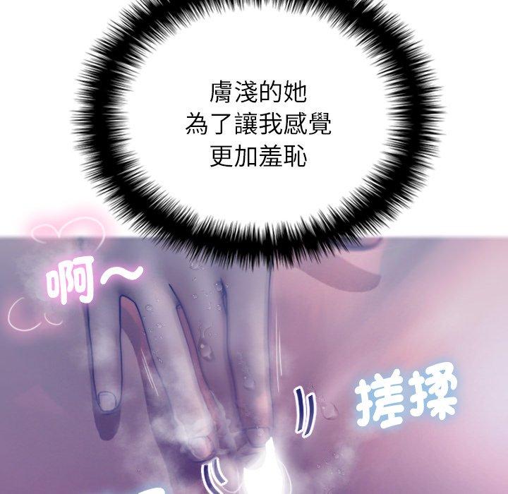 119P - 寄生教授家/借住教授家