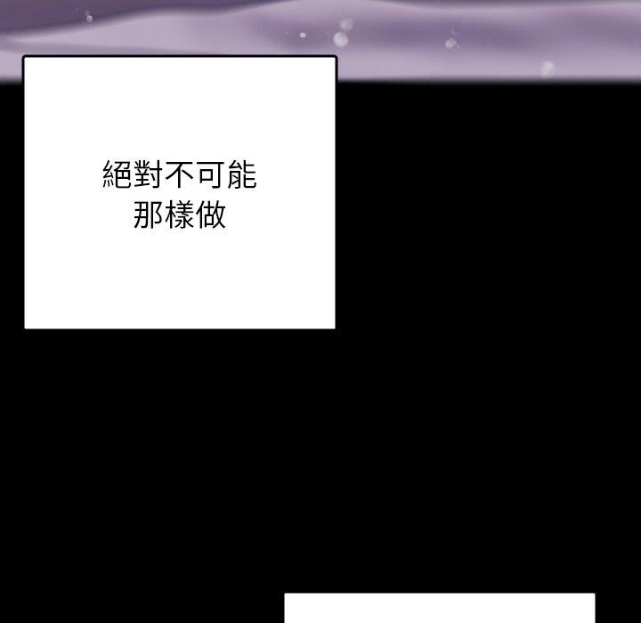 83P - 寄生教授家/借住教授家
