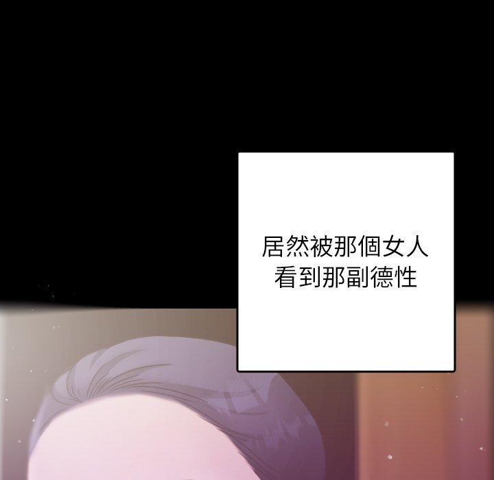 90P - 寄生教授家/借住教授家