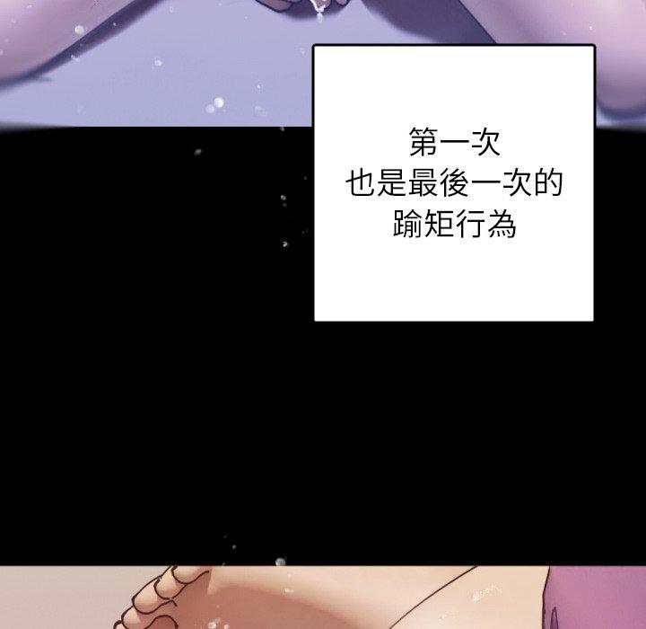 94P - 寄生教授家/借住教授家