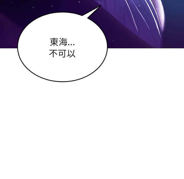 115P - 寄生教授家/借住教授家