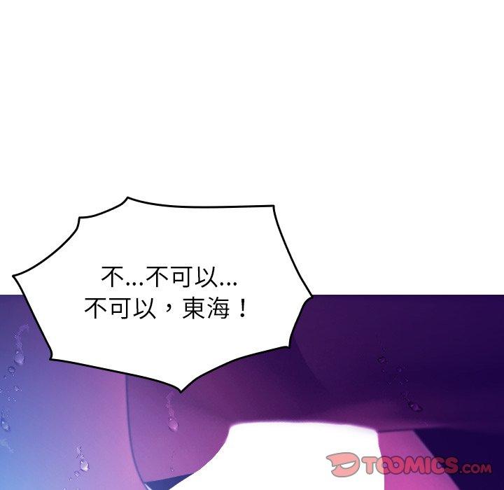 117P - 寄生教授家/借住教授家