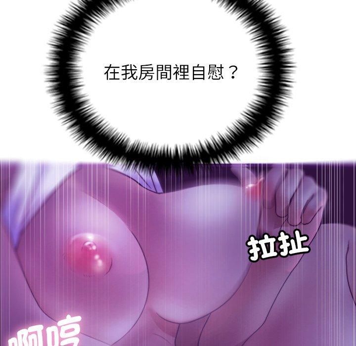12P - 寄生教授家/借住教授家