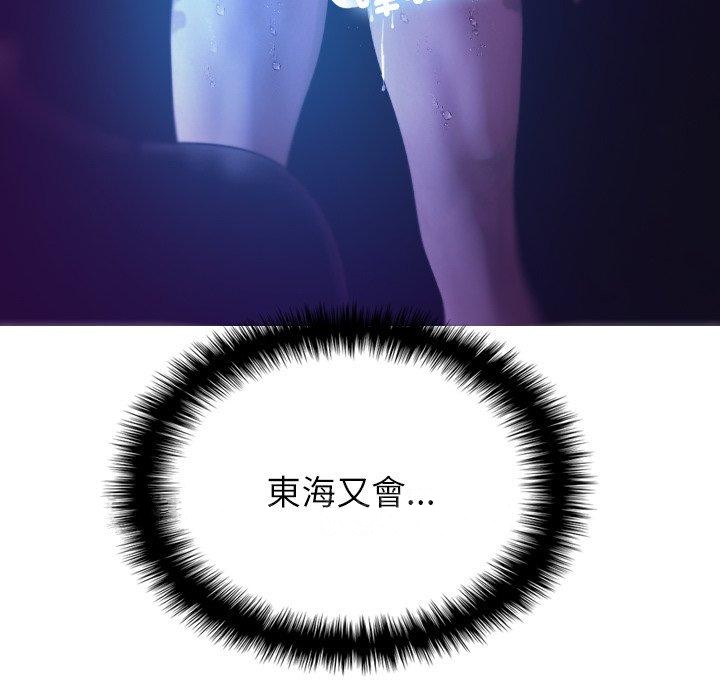 137P - 寄生教授家/借住教授家