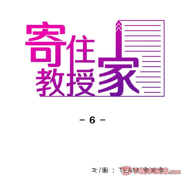 33P - 寄生教授家/借住教授家