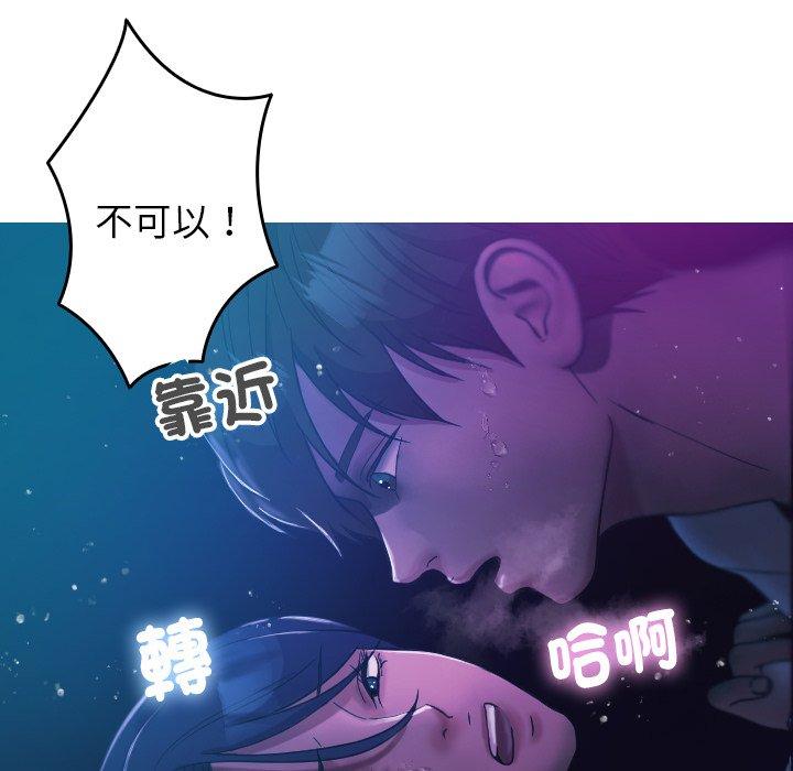 88P - 寄生教授家/借住教授家