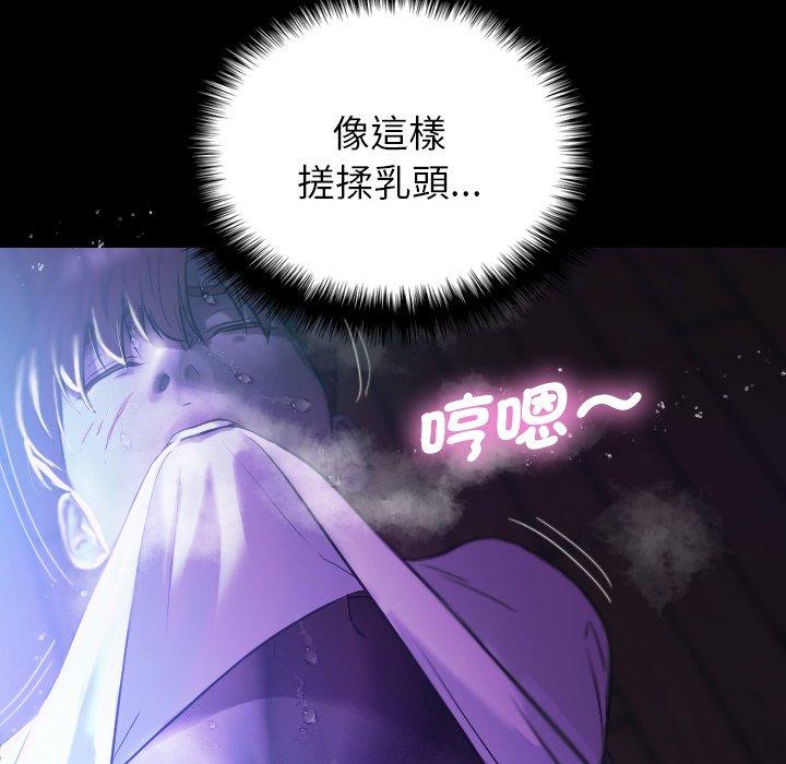 104P - 寄生教授家/借住教授家