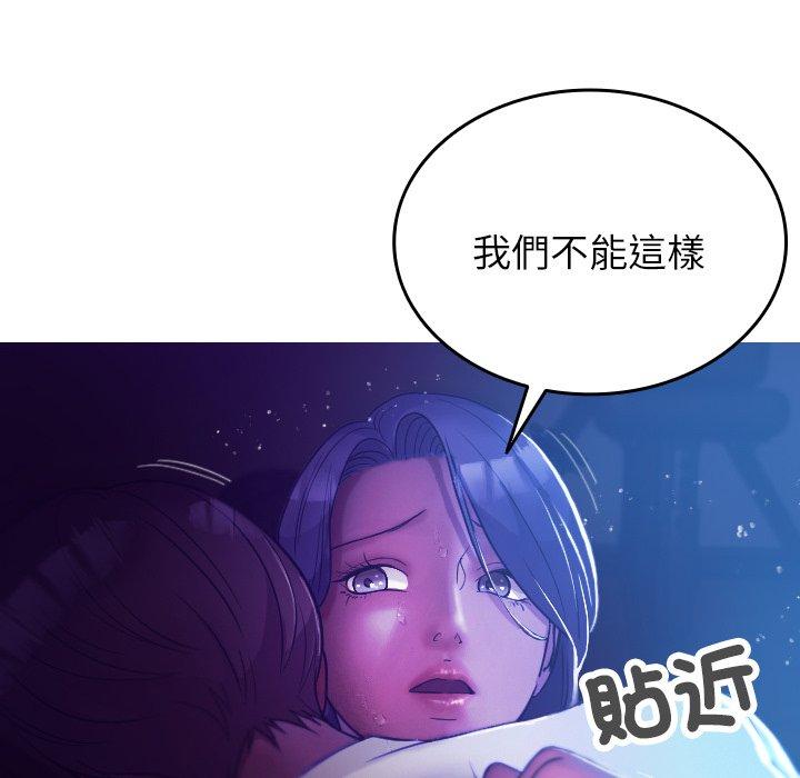 26P - 寄生教授家/借住教授家