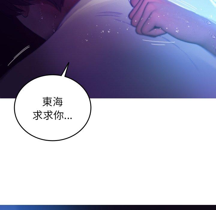 27P - 寄生教授家/借住教授家