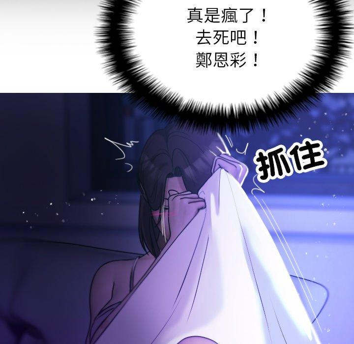 69P - 寄生教授家/借住教授家