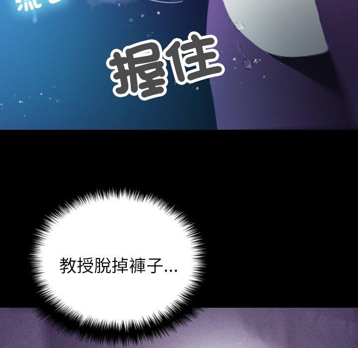 97P - 寄生教授家/借住教授家