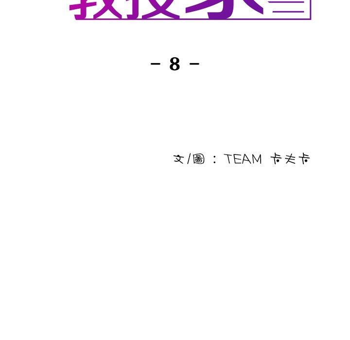 10P - 寄生教授家/借住教授家