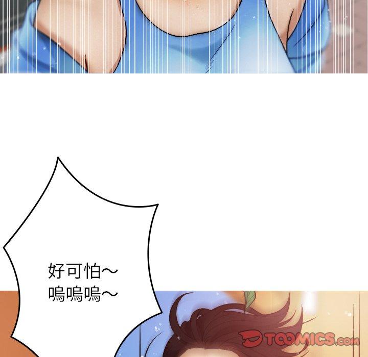 117P - 寄生教授家/借住教授家