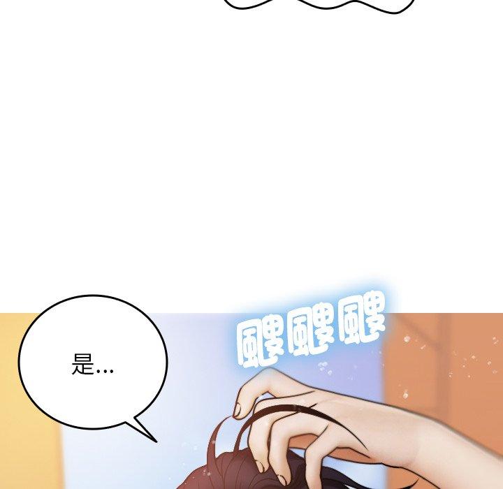 128P - 寄生教授家/借住教授家