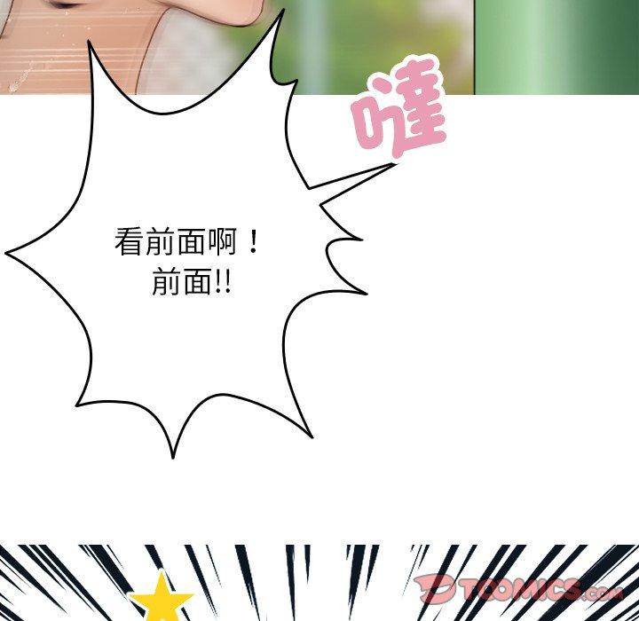 81P - 寄生教授家/借住教授家