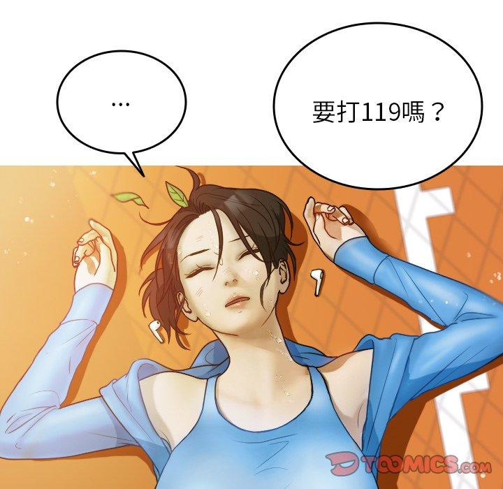 87P - 寄生教授家/借住教授家