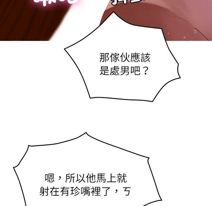 100P - 寄生教授家/借住教授家