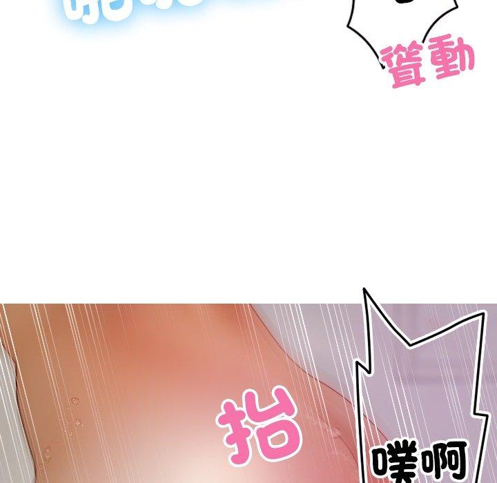 114P - 寄生教授家/借住教授家