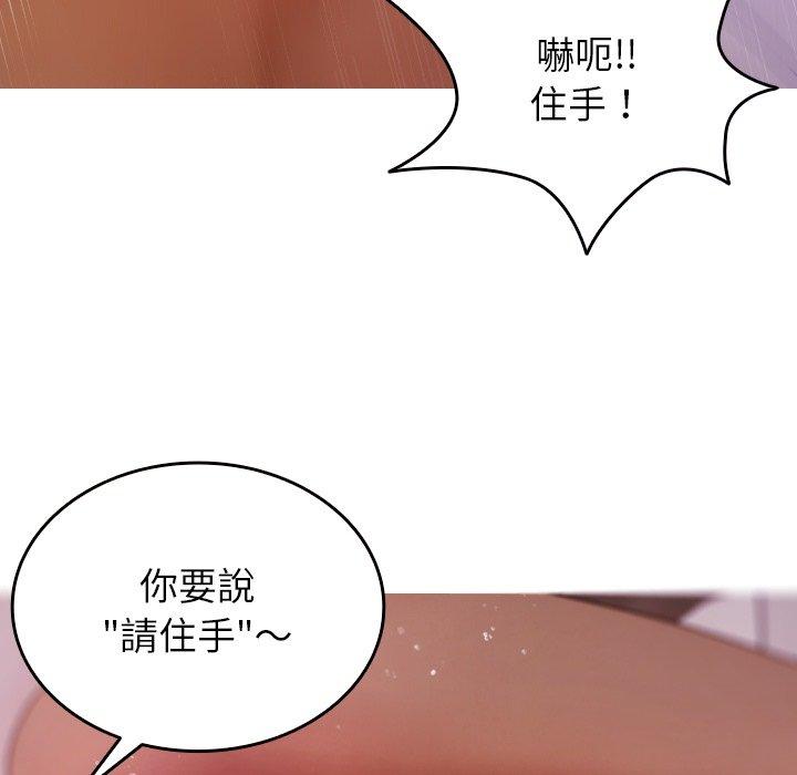 116P - 寄生教授家/借住教授家