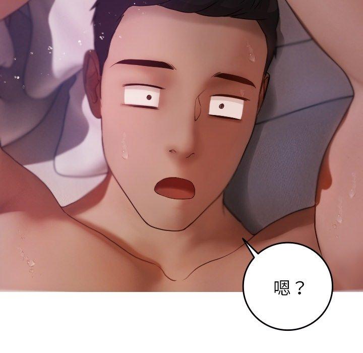 123P - 寄生教授家/借住教授家