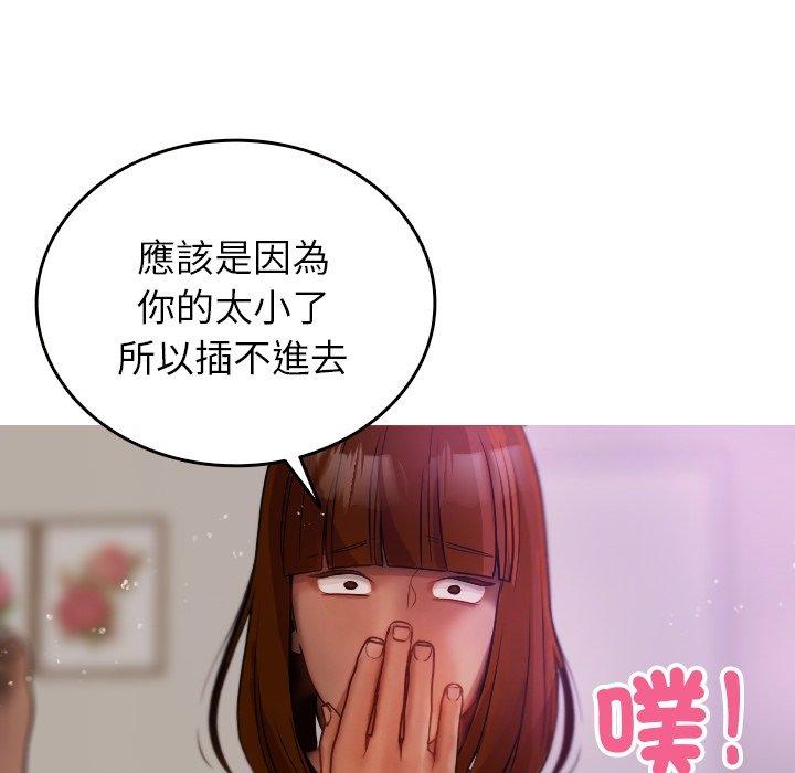 124P - 寄生教授家/借住教授家