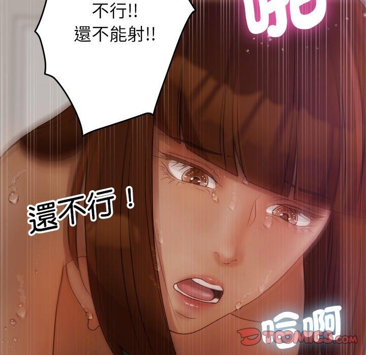 156P - 寄生教授家/借住教授家