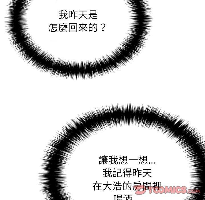 21P - 寄生教授家/借住教授家