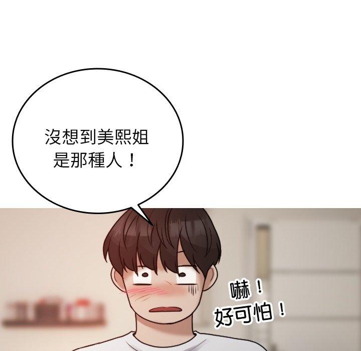 38P - 寄生教授家/借住教授家