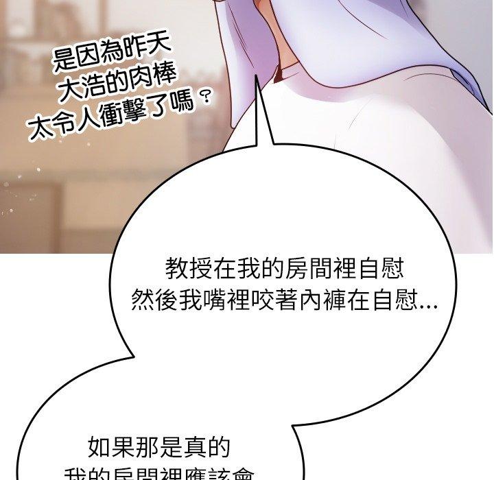 68P - 寄生教授家/借住教授家