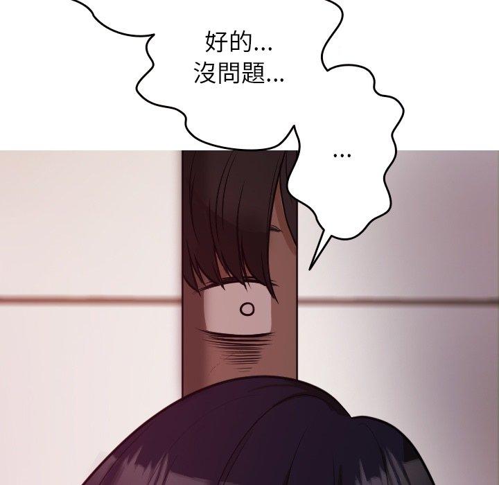 85P - 寄生教授家/借住教授家