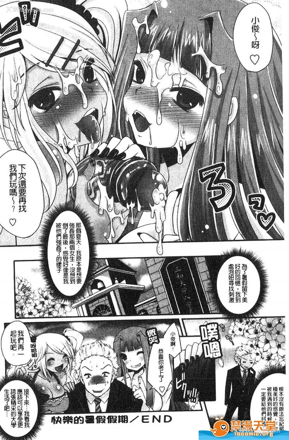 101P - [うすべに桜子] ぷるきゅん乙女](摇晃紧缩乙女)