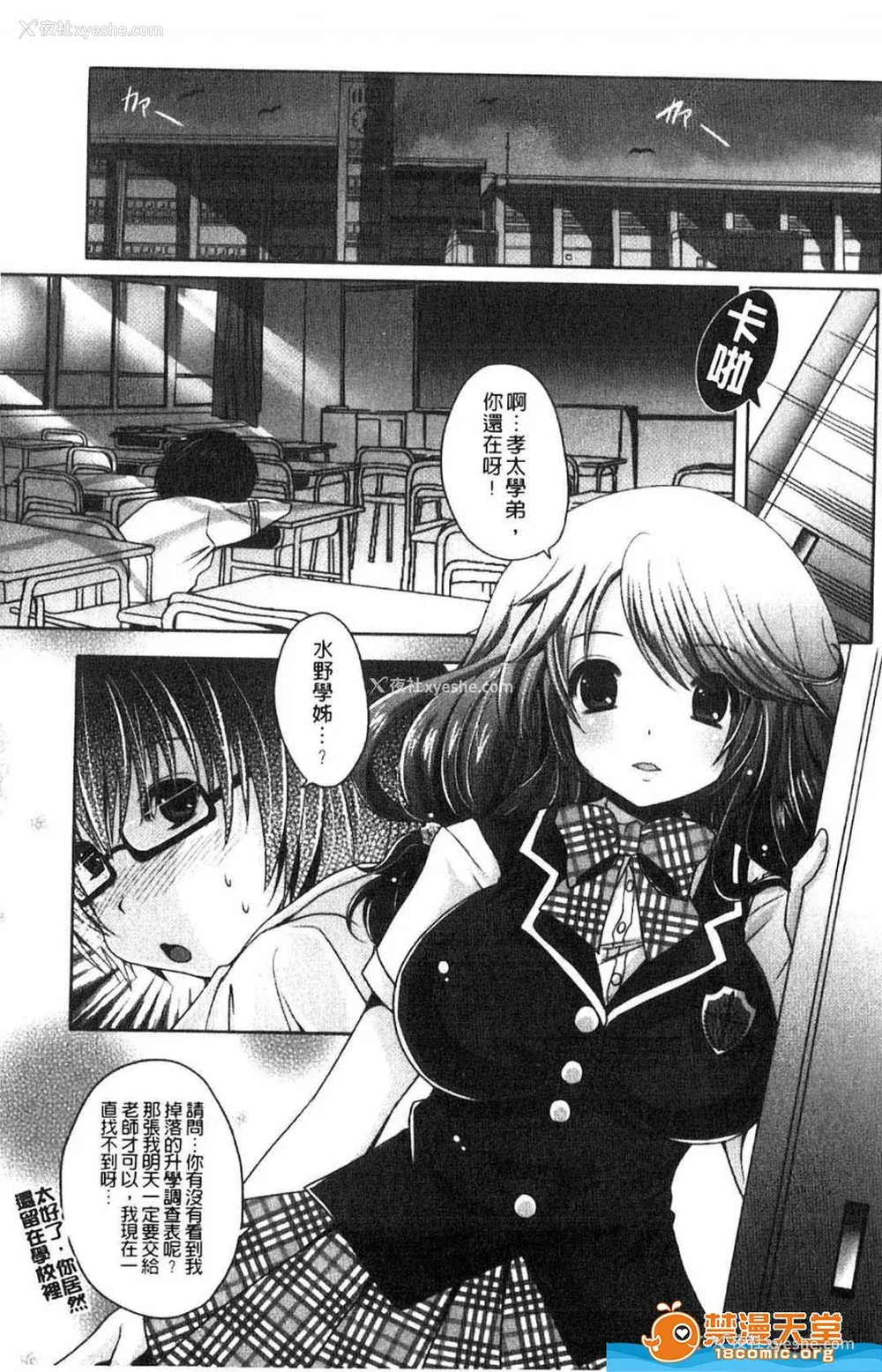110P - [うすべに桜子] ぷるきゅん乙女](摇晃紧缩乙女)
