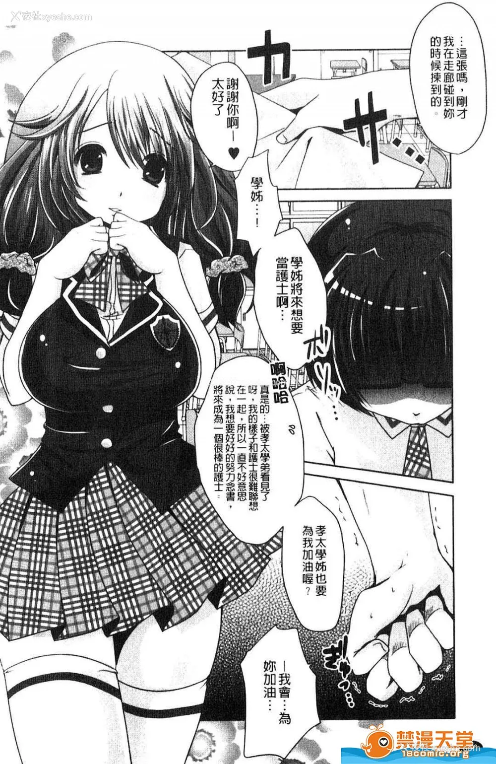 111P - [うすべに桜子] ぷるきゅん乙女](摇晃紧缩乙女)