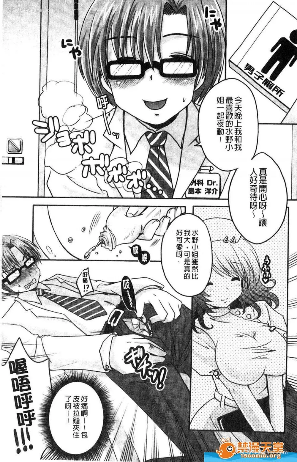 122P - [うすべに桜子] ぷるきゅん乙女](摇晃紧缩乙女)