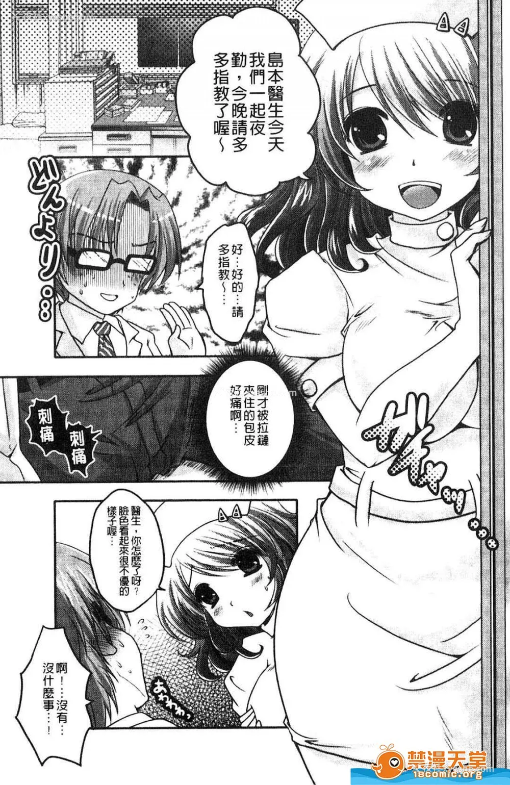 124P - [うすべに桜子] ぷるきゅん乙女](摇晃紧缩乙女)
